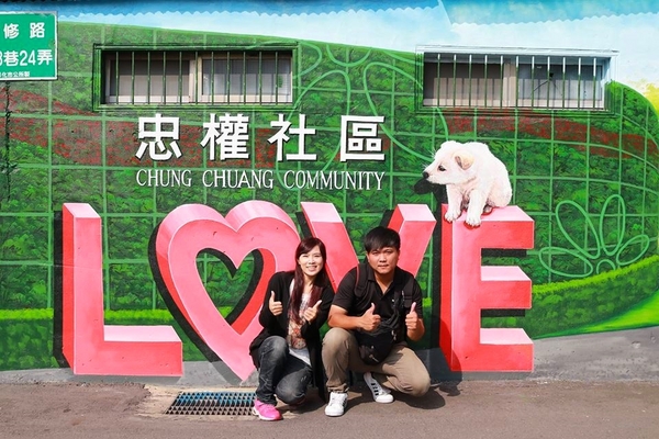 忠權彩繪社區(狗狗立體彩繪)：【彰化景點】忠權彩繪社區~讓人融化的最新3D彩繪景點，全台第一個愛犬元氣站，看超級吸睛搶戲的汪星人狗狗總動員，超萌裝置強勢啟動溫暖貼近你的心