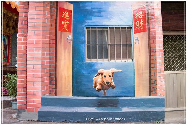 彰化狗狗彩繪村_1721.jpg