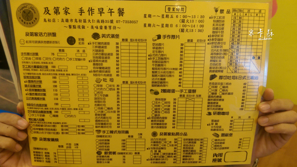 及第家手作早午餐(鳥松店):【高雄/食﹡鳥松】經濟實惠早午餐.超划算百元初套餐!.及第家手作早午餐