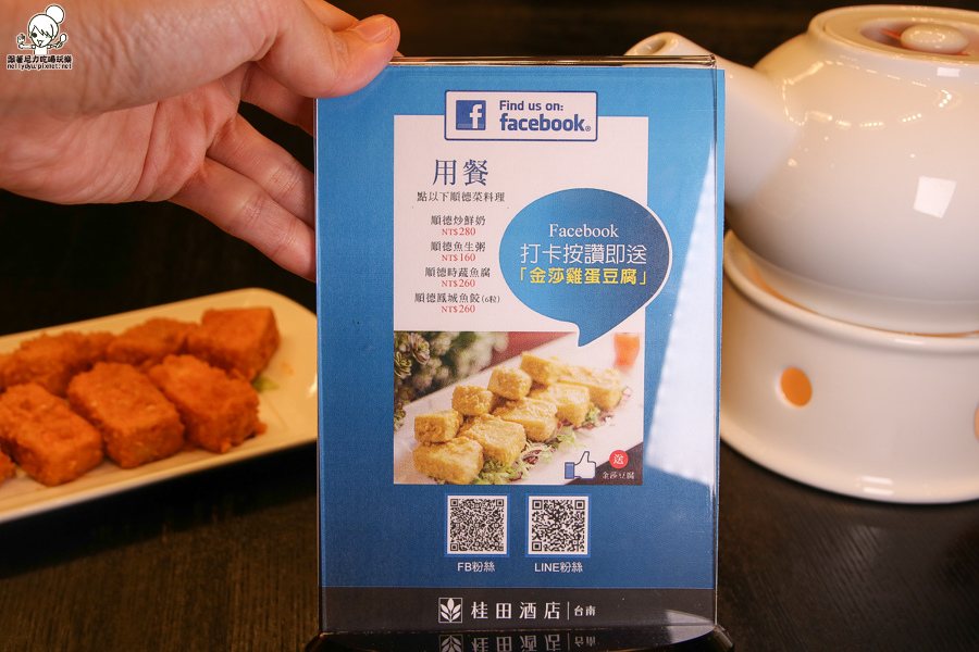 好也粵式中餐廳 桂田酒店 阿力海百匯餐廳 (3 - 68).jpg