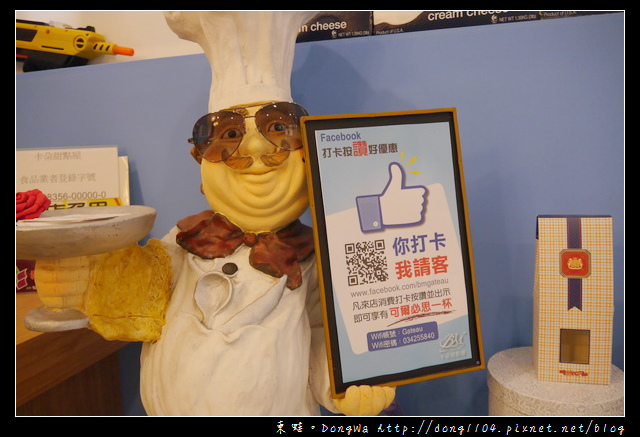 【中壢食記】中正公園下午茶|必吃芭樂檸檬塔|卡朶甜點屋