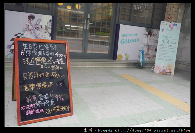 【中壢食記】中正公園下午茶|必吃芭樂檸檬塔|卡朶甜點屋