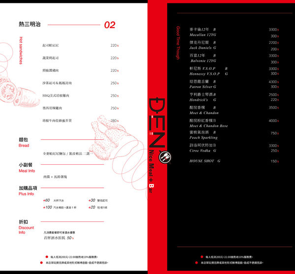 菜單0912發包-02.jpg