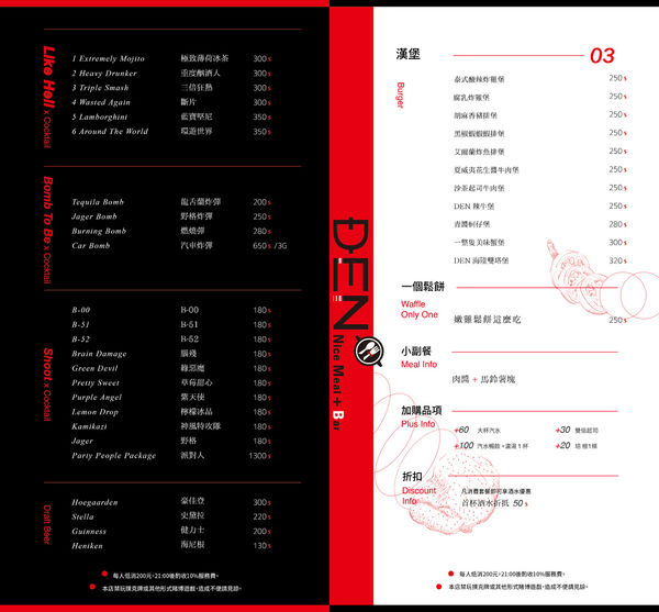 菜單0912發包-03.jpg