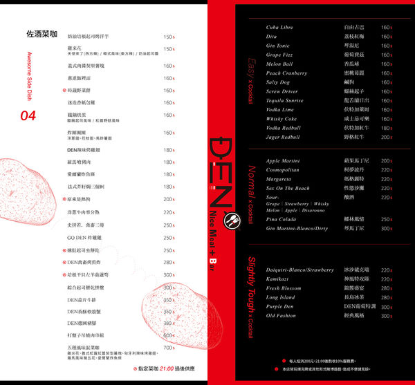 菜單0912發包-04.jpg