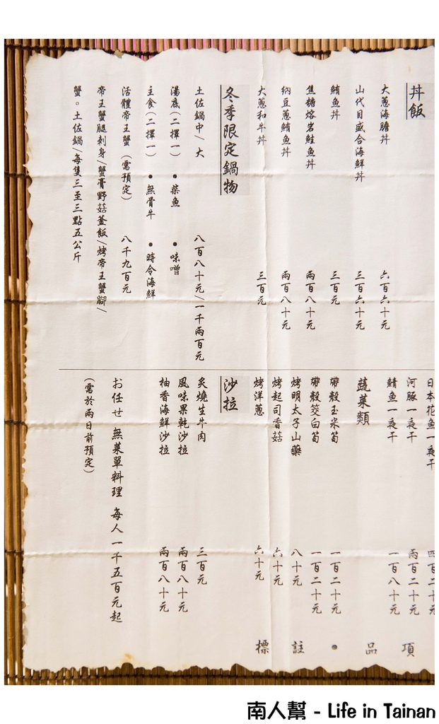 山代目酒藏/刺身。壽司。串烤