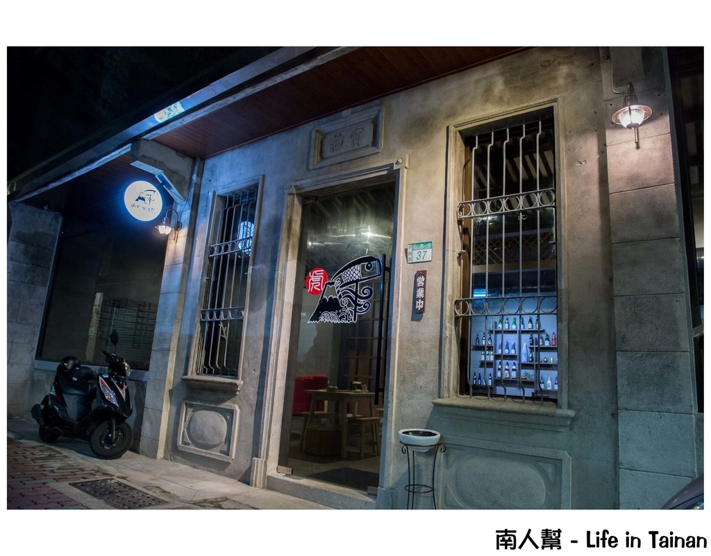 山代目酒藏/刺身。壽司。串烤