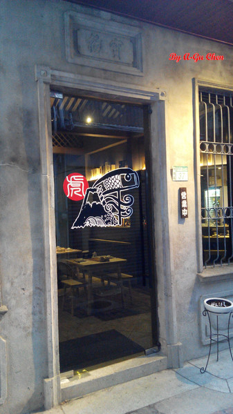 山代目酒藏:【臺南Ω中西區】山代目酒藏。來居酒屋就是要享用新鮮刺身、道地串烤和用料滿滿的丼飯呀!