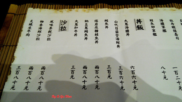 山代目酒藏:【臺南Ω中西區】山代目酒藏。來居酒屋就是要享用新鮮刺身、道地串烤和用料滿滿的丼飯呀!