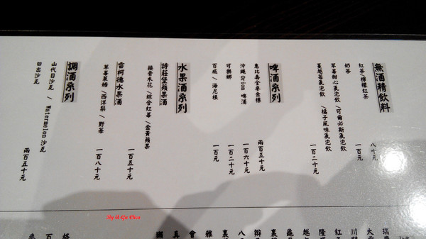 山代目酒藏:【臺南Ω中西區】山代目酒藏。來居酒屋就是要享用新鮮刺身、道地串烤和用料滿滿的丼飯呀!
