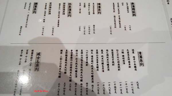 山代目酒藏:【臺南Ω中西區】山代目酒藏。來居酒屋就是要享用新鮮刺身、道地串烤和用料滿滿的丼飯呀!