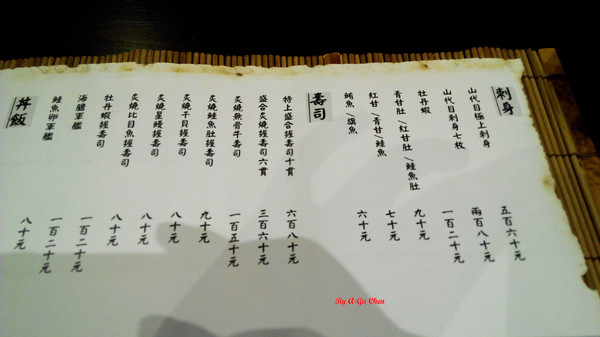 山代目酒藏:【臺南Ω中西區】山代目酒藏。來居酒屋就是要享用新鮮刺身、道地串烤和用料滿滿的丼飯呀!