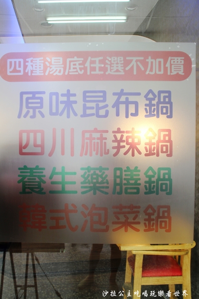 大岡一番:蘆洲火鍋『大剛一番』平價涮涮鍋150元起/副餐吃到飽/個人鴛鴦鍋風味湯免加價