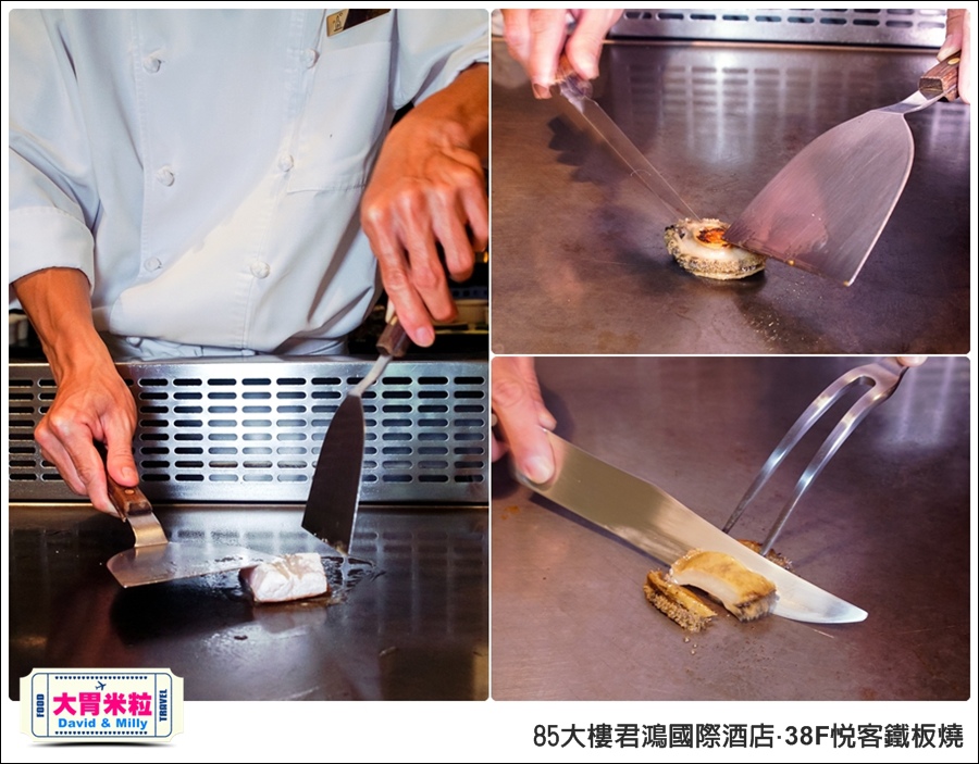 高雄鐵板燒推薦@85大樓君鴻國際酒店38F鐵板燒@大胃米粒0035.jpg