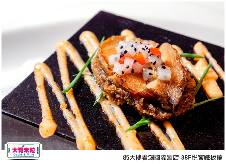 高雄鐵板燒推薦@85大樓君鴻國際酒店38F鐵板燒@大胃米粒0038.jpg