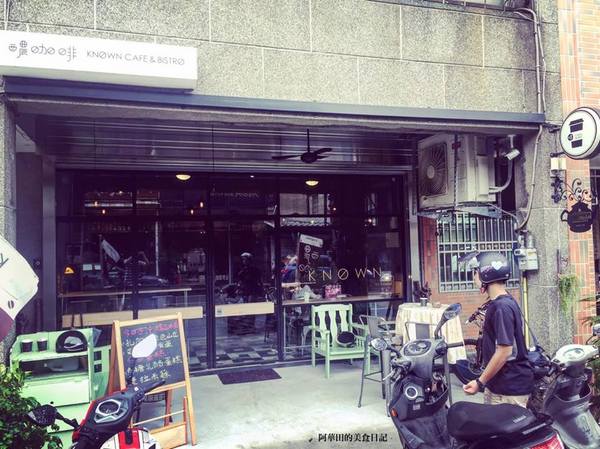 醲咖啡Known Cafe&Bistro：【苗栗頭份】早午餐就該配上一杯好咖啡《醲咖啡Known Cafe&Bistro》