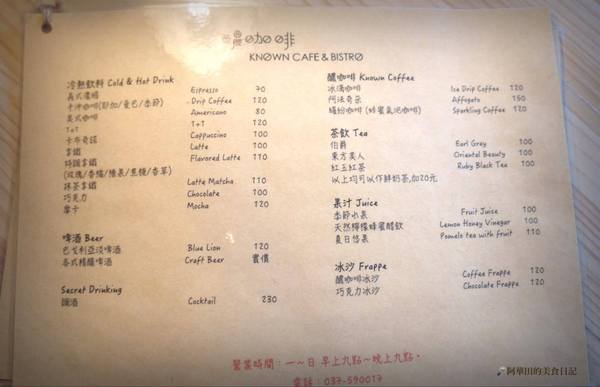 醲咖啡Known Cafe&Bistro：【苗栗頭份】早午餐就該配上一杯好咖啡《醲咖啡Known Cafe&Bistro》