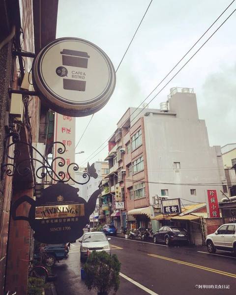 醲咖啡Known Cafe&Bistro：【苗栗頭份】早午餐就該配上一杯好咖啡《醲咖啡Known Cafe&Bistro》