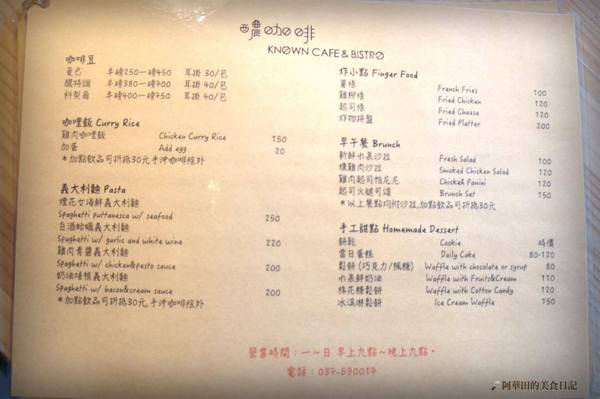 醲咖啡Known Cafe&Bistro：【苗栗頭份】早午餐就該配上一杯好咖啡《醲咖啡Known Cafe&Bistro》