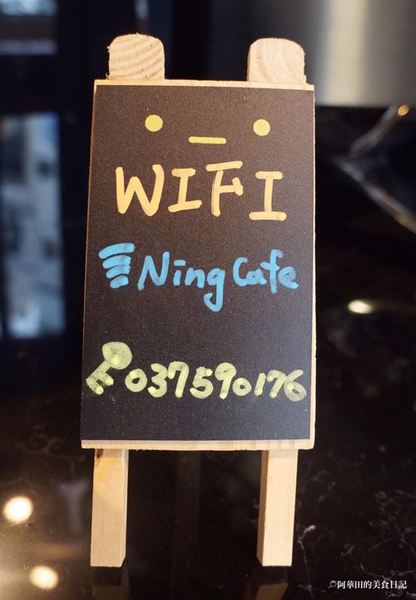 Ning Caf'e檸·咖啡:【苗栗頭份】想要安靜又舒適的品嘗咖啡和用餐嗎?那你絕對不能錯過Ning Caf'e檸·咖啡