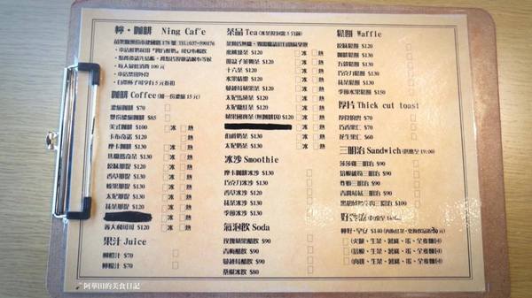 Ning Caf'e檸·咖啡:【苗栗頭份】想要安靜又舒適的品嘗咖啡和用餐嗎?那你絕對不能錯過Ning Caf'e檸·咖啡