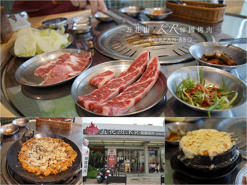 嘉義_五花肉韓國烤肉