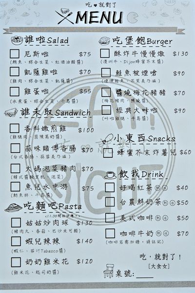 行天宮美食早午餐-吃就對了