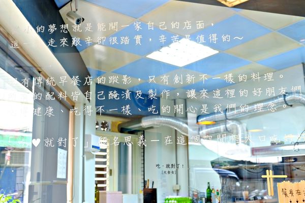 行天宮美食早午餐-吃就對了