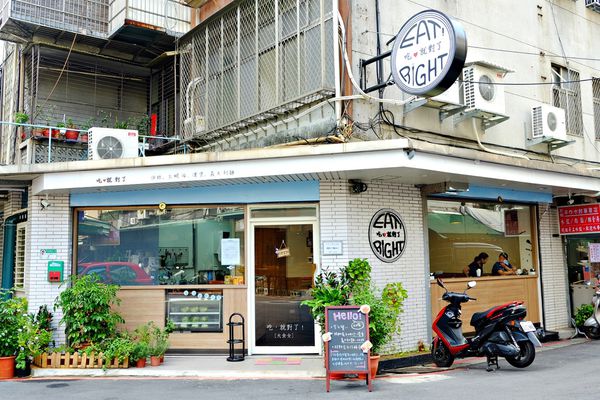 行天宮美食早午餐-吃就對了