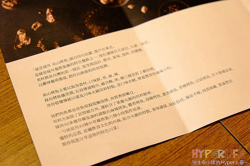 城裡城外巫山烤魚 (2)