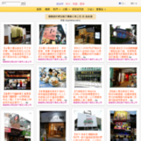 聽見芬多精的美食牆