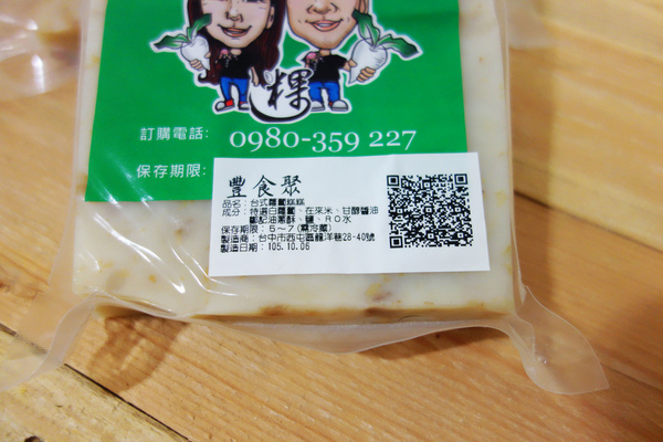 豐食聚：宅配美食 豐食聚蘿蔔糕 手工現做 天然純米漿研磨 口味多種-精巧包裝方便享用-