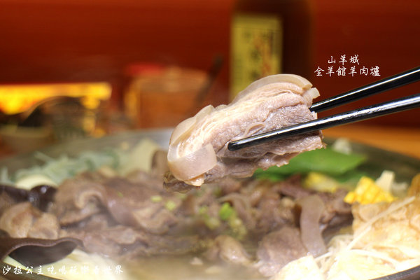 山羊城全羊館羊肉爐(三重重陽店):三重餐廳『山羊城全羊館羊肉爐(三重重陽店)』消夜/火鍋/冬令進補