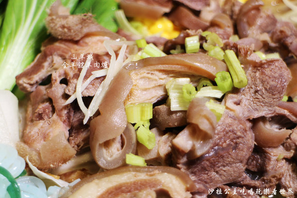 山羊城全羊館羊肉爐(三重重陽店):三重餐廳『山羊城全羊館羊肉爐(三重重陽店)』消夜/火鍋/冬令進補