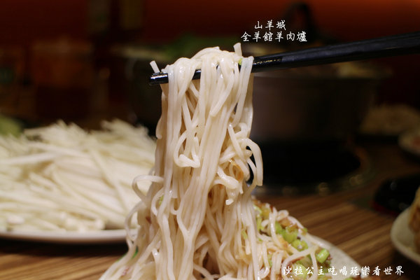 山羊城全羊館羊肉爐(三重重陽店):三重餐廳『山羊城全羊館羊肉爐(三重重陽店)』消夜/火鍋/冬令進補