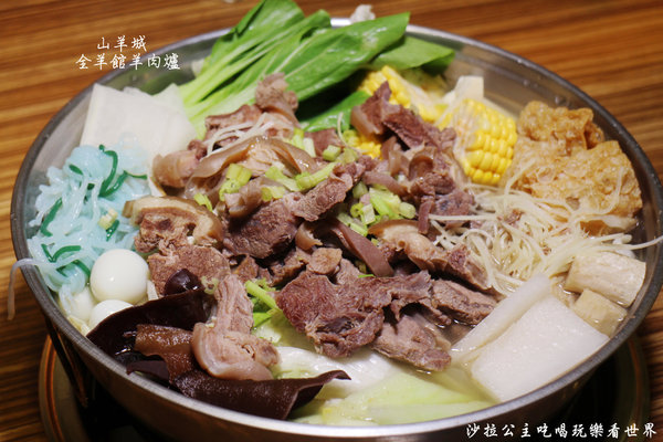 山羊城全羊館羊肉爐(三重重陽店):三重餐廳『山羊城全羊館羊肉爐(三重重陽店)』消夜/火鍋/冬令進補