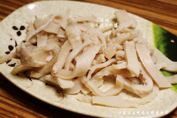 山羊城全羊館羊肉爐(三重重陽店):三重餐廳『山羊城全羊館羊肉爐(三重重陽店)』消夜/火鍋/冬令進補