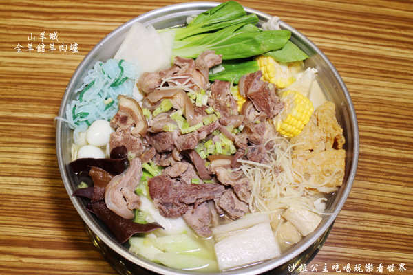 山羊城全羊館羊肉爐(三重重陽店):三重餐廳『山羊城全羊館羊肉爐(三重重陽店)』消夜/火鍋/冬令進補