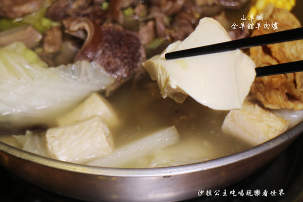 山羊城全羊館羊肉爐(三重重陽店):三重餐廳『山羊城全羊館羊肉爐(三重重陽店)』消夜/火鍋/冬令進補