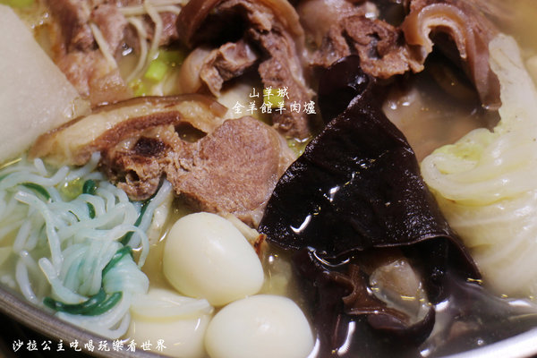 山羊城全羊館羊肉爐(三重重陽店):三重餐廳『山羊城全羊館羊肉爐(三重重陽店)』消夜/火鍋/冬令進補