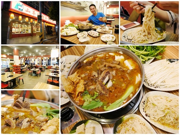 山羊城全羊館羊肉爐(三重重陽店)：新北火鍋.羊肉爐 山羊城全羊館羊肉爐(三重重陽店)～來去冬令進補，超值大份量套餐