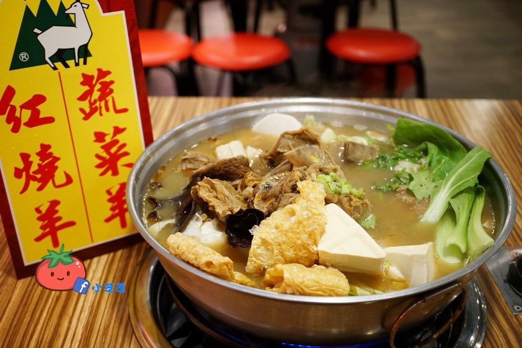 三重羊肉爐推薦 山羊城