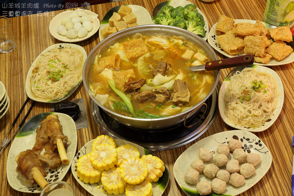 新北三重~山羊城三重重陽店-羊肉爐紅燒羊