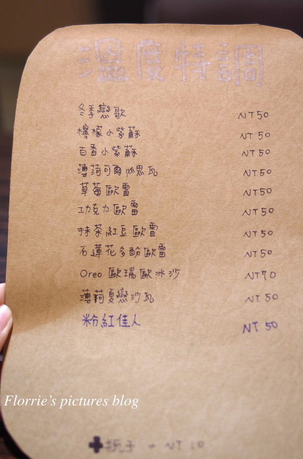 杯沿溫度咖啡(基隆分店):基隆美食~杯沿溫度咖啡 Hand temperature CAFE~來瓶超美的漸層飲料,享受悠閒的下午茶時光