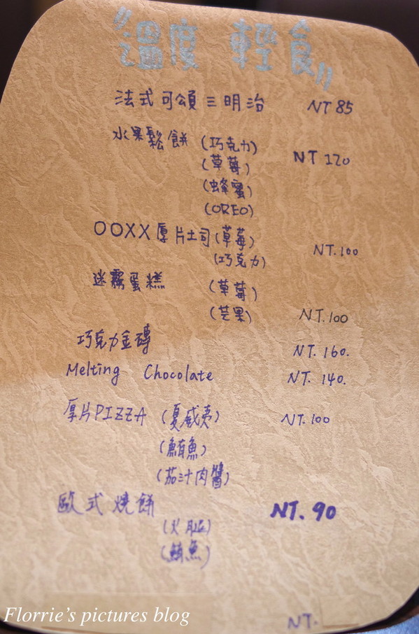 杯沿溫度咖啡(基隆分店):基隆美食~杯沿溫度咖啡 Hand temperature CAFE~來瓶超美的漸層飲料,享受悠閒的下午茶時光