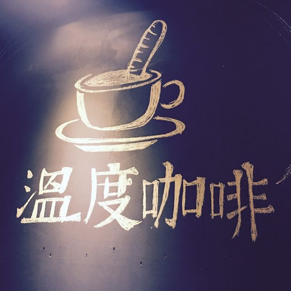 咖啡_3694