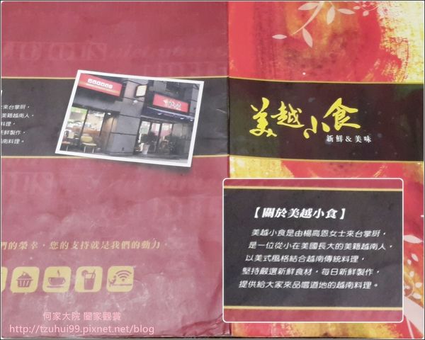 美越小食 03.jpg