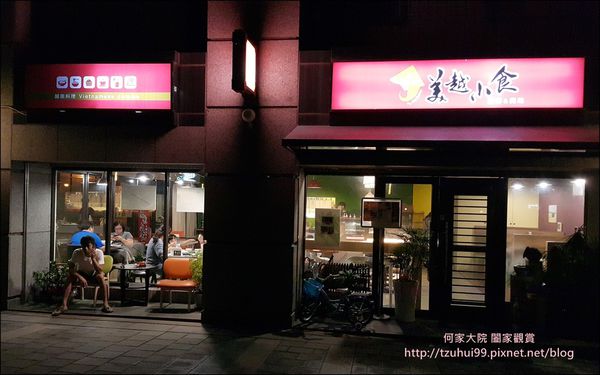 美越小食 01.jpg