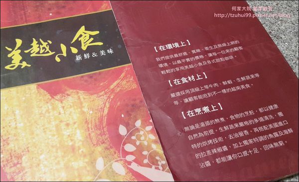 美越小食 10.jpg