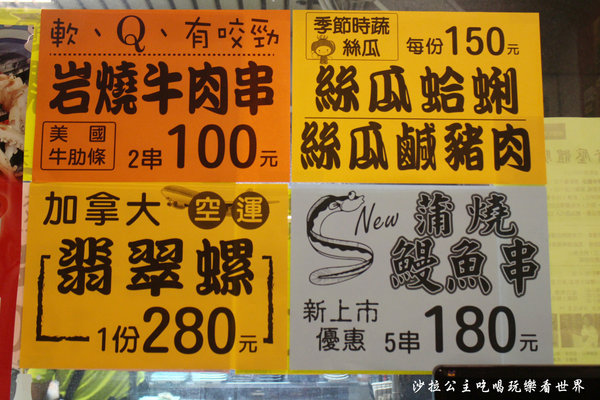 大蚵卡蠔海鮮燒烤：新莊燒烤『大蚵卡蠔海鮮燒烤』捷運新莊站／近夜市／消夜
